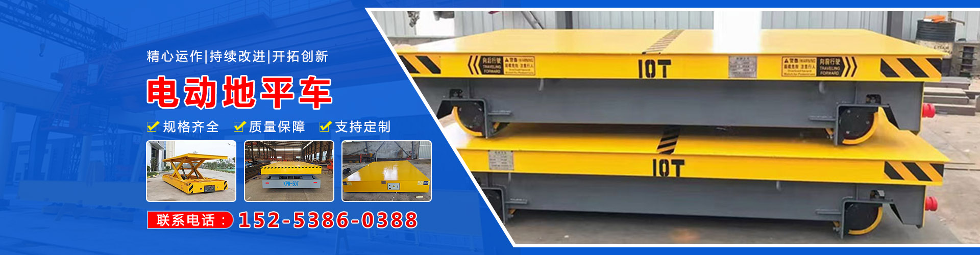 山東騰信起重設備有限公司